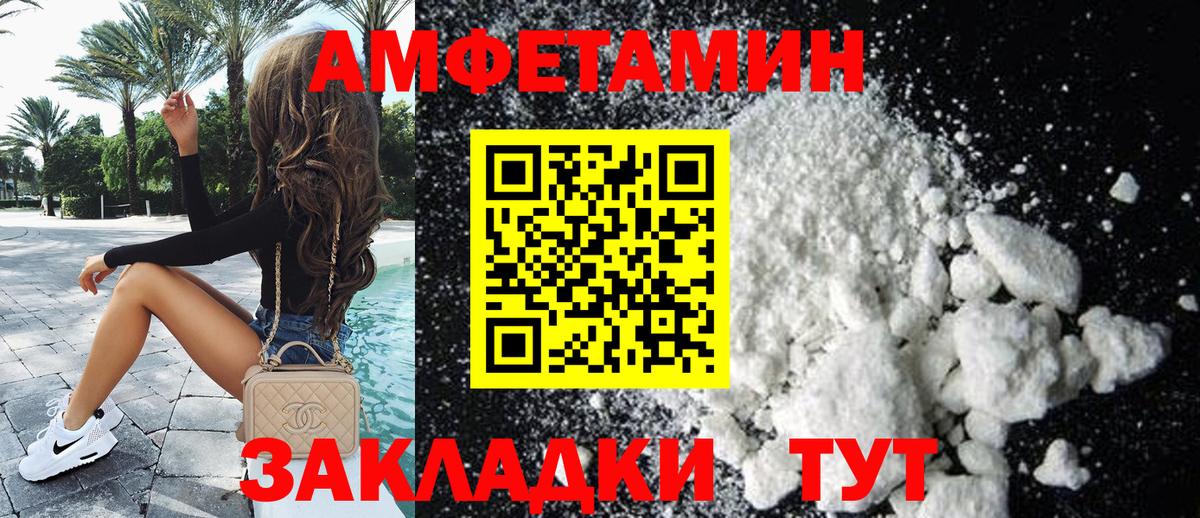 Амфетамин 97% Мелеуз