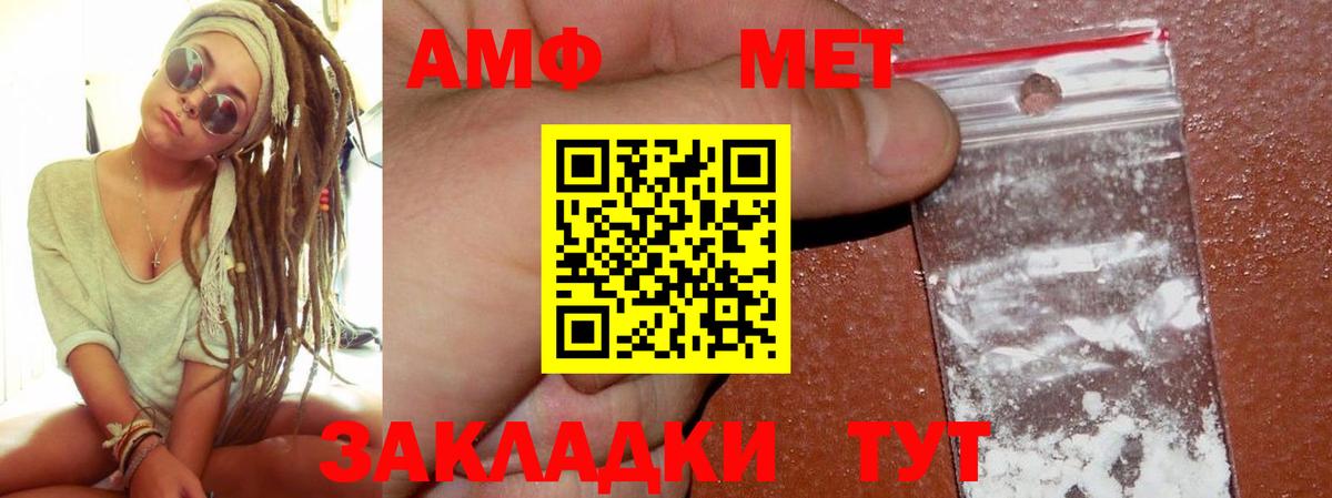 Амфетамин  АМФЕТАМИН Розовый  АМФ  Мелеуз  Вход с VPN 