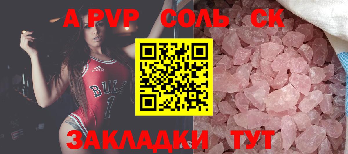 APVP VHQ Мелеуз