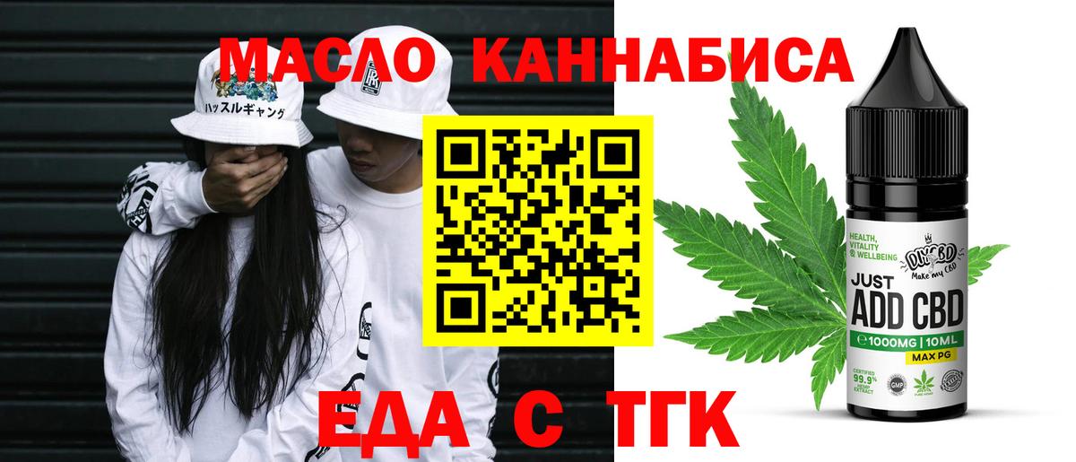 Cannafood марихуана Мелеуз