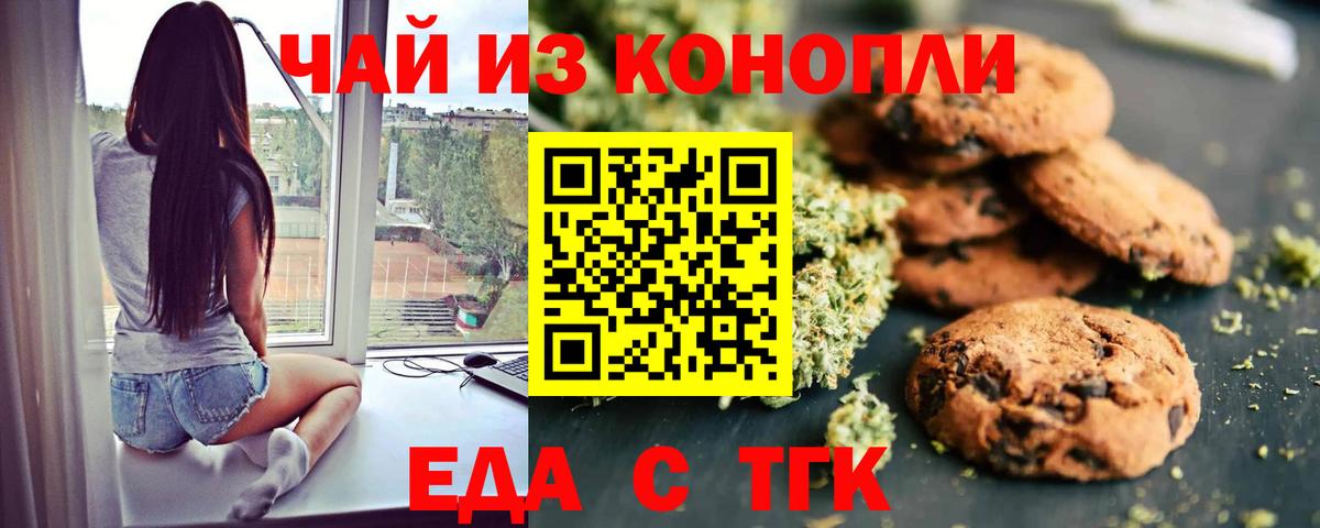 Мелеуз  Canna-Cookies конопля  Вход с VPN 