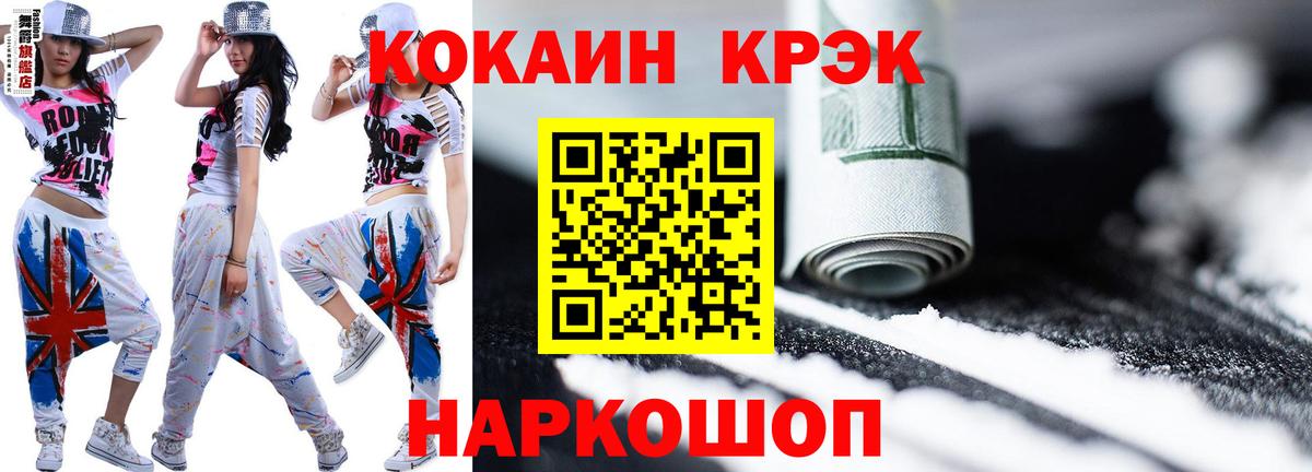 COCAIN 99%  Вход с VPN  Кокаин  Мелеуз 