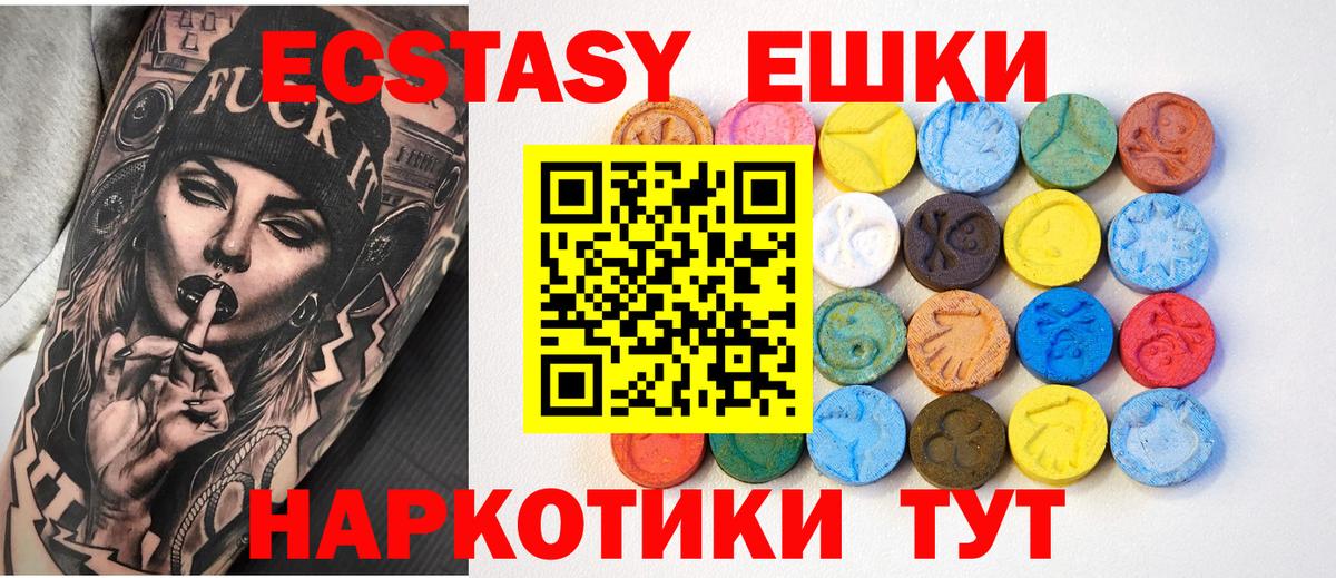 Ecstasy  ЭКСТАЗИ louis Vuitton  Мелеуз  Вход с VPN  ЭКСТАЗИ ешки 