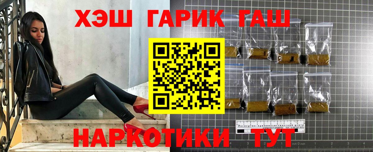 ГАШ  Вход с VPN  Гашиш убойный  Мелеуз  ГАШ hashish 