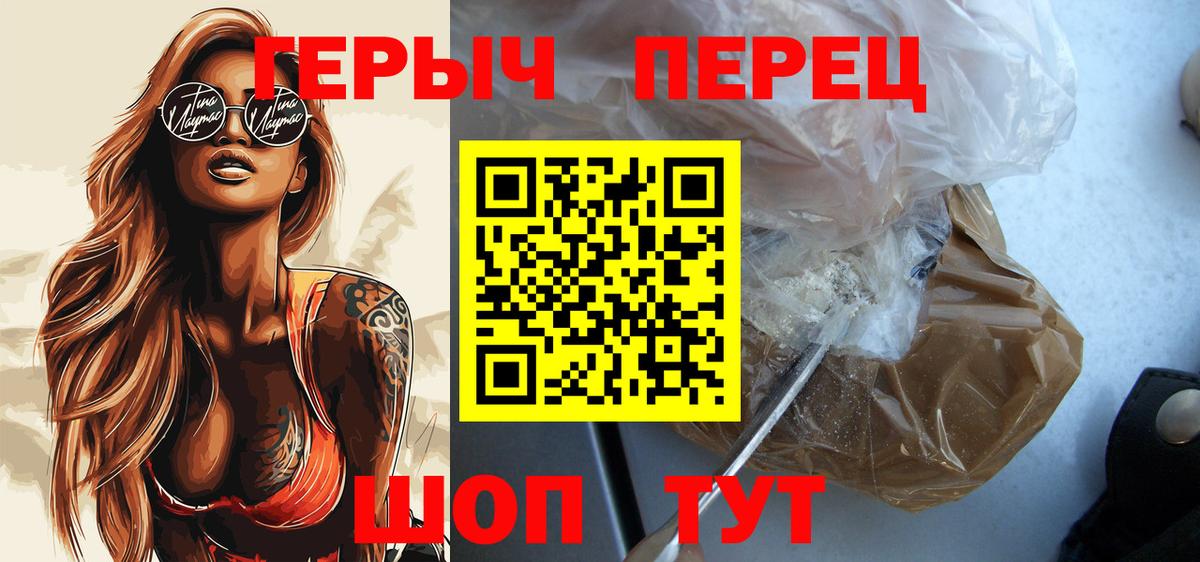 Героин Heroin Мелеуз