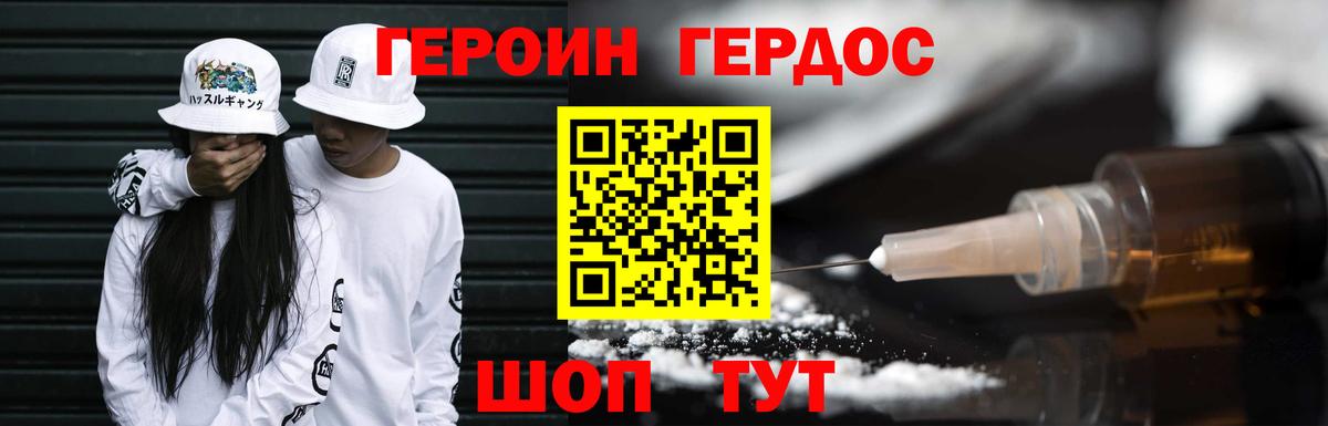 ГЕРОИН герыч  Вход с VPN  Мелеуз 