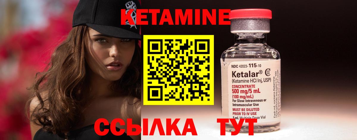 Мелеуз  Кетамин VHQ  Вход с VPN 