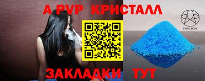 молекула духа Гусь-Хрустальный