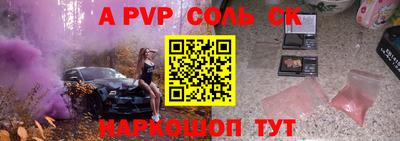 молекула духа Гусь-Хрустальный