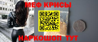 мефедрон мука Гусев