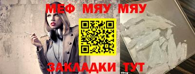 мефедрон мука Гусев