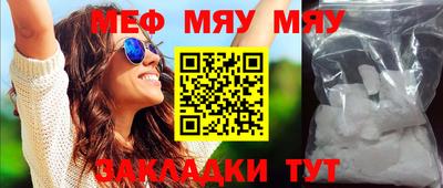 мефедрон мука Гусев