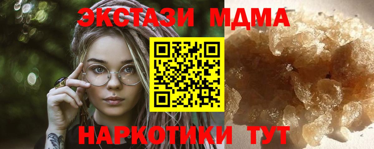 MDMA  MDMA crystal  Вход с VPN  MDMA Molly  Мелеуз 