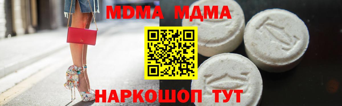 MDMA молли Мелеуз