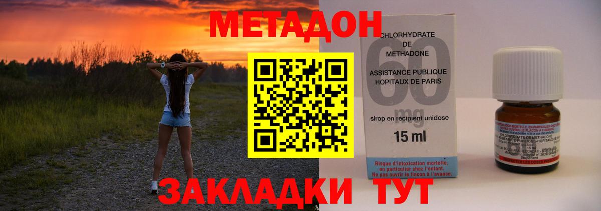 МЕТАДОН мёд  Вход с VPN  Мелеуз  Метадон мёд 