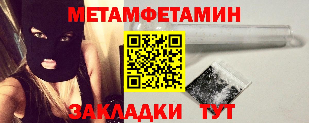 МЕТАМФЕТАМИН Декстрометамфетамин 99.9% Мелеуз
