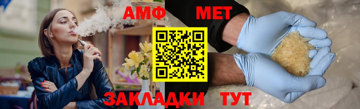 Первитин Декстрометамфетамин 99.9%  Вход с VPN  Первитин Декстрометамфетамин 99.9%  Мелеуз 
