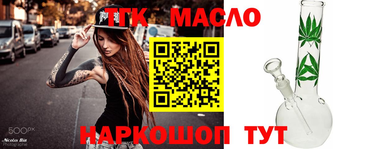 ТГК вейп Мелеуз